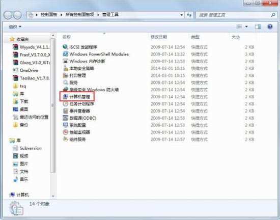 设置文件共享