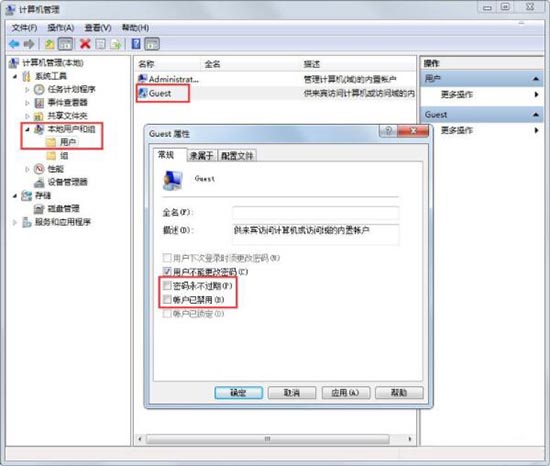 设置文件共享