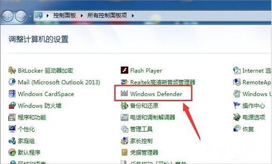 windows defender怎么打开