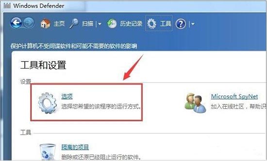 windows defender怎么打开