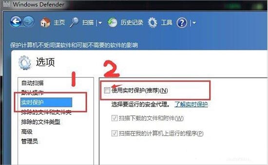 windows defender怎么打开
