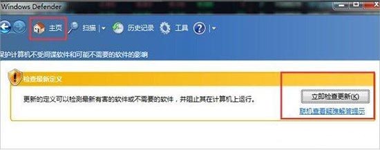 windows defender怎么打开