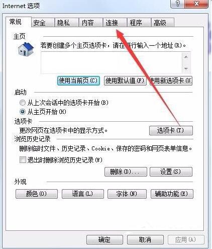 ie脱机状态