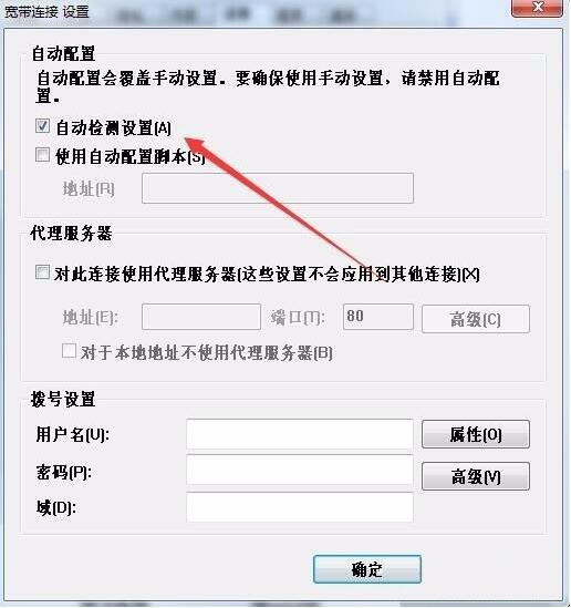 ie脱机状态