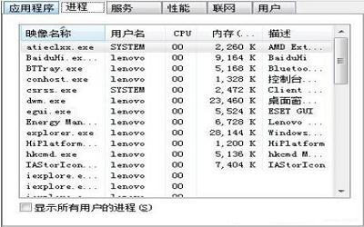 win7电脑u盘无法停止通用卷怎么解决