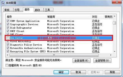 win7电脑启动慢怎么办 win7电脑启动慢解决方法