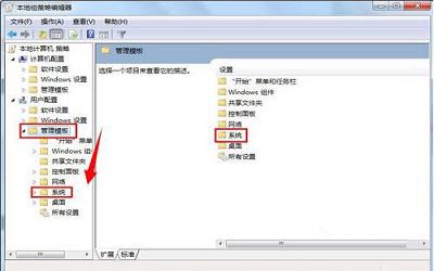 win7系统注册表编辑被管理员禁用怎么办