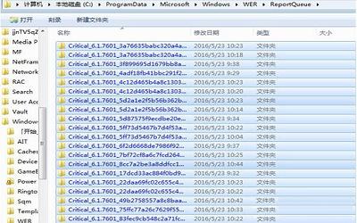 win7电脑怎么删除reportqueue文件夹 电脑删除reportqueue文件夹操作方法