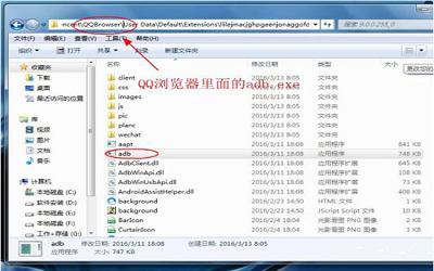 win7系统提示adb.exe位置错误怎么办 win7系统提示adb.exe位置错误解决方法