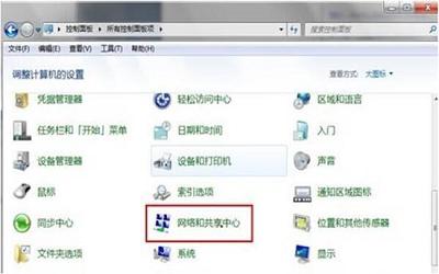 win7怎么开启蓝牙功能 win7电脑开启蓝牙功能操作方法