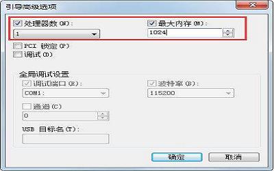 win7系统怎么使用msconfig限制电脑性能