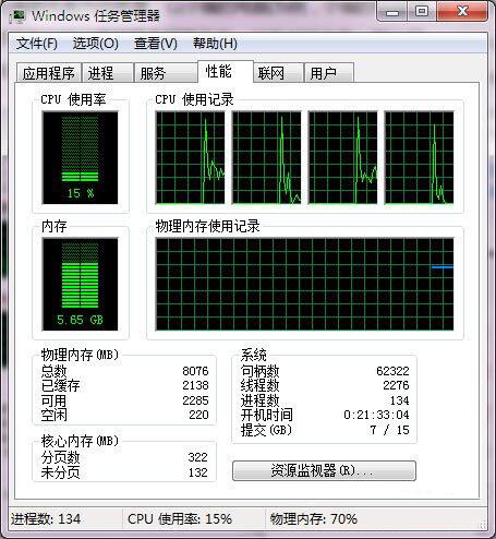 限制电脑性能