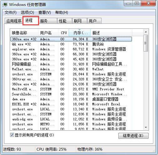系统不能关机