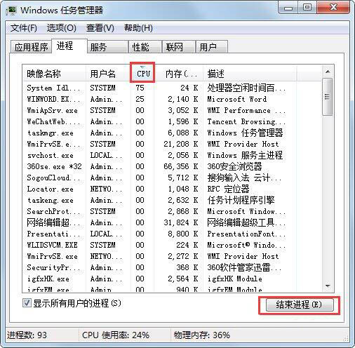 系统不能关机