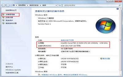 win7系统怎么查看电脑配置好坏 win7系统查看电脑配置好坏方法