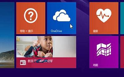 win8系统怎么把文件复制到onedrive云服务