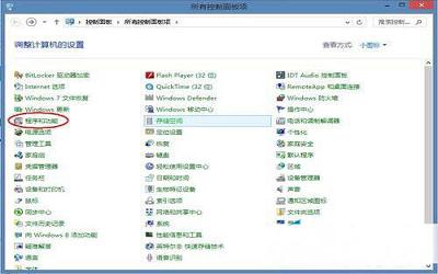 win8系统怎么安装iis服务 win8系统安装iis服务操作方法