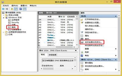 win8系统怎么查看电脑运行记录 电脑查看运行记录操作方法介绍