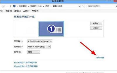 win8系统怎么调节显示器刷新频率 win8系统调节显示器刷新频率方法