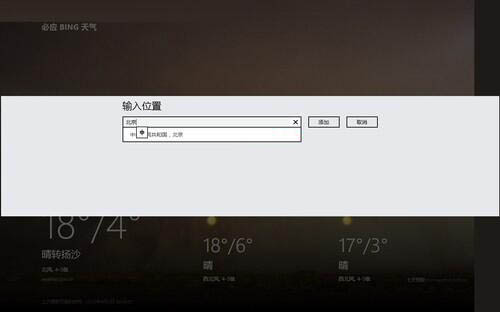 天气应用