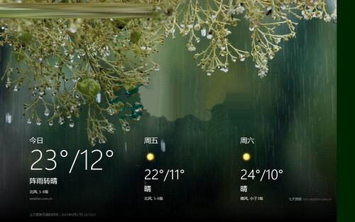 天气应用