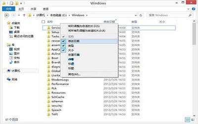 win8系统怎么按修改时间排序文件夹列表