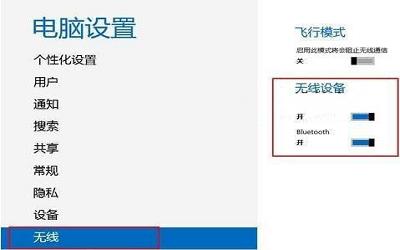 win8系统蓝牙设备被禁用怎么办 win8系统蓝牙设备被禁用解决方法