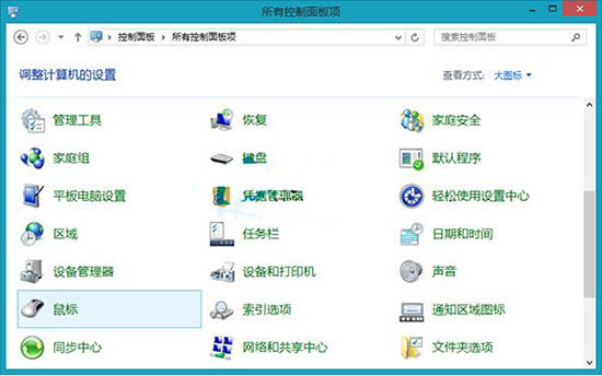 鼠标指针阴影效果
