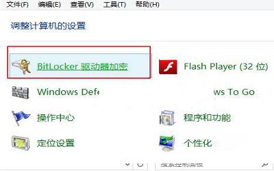 win8系统怎么设置u盘密码 win8系统设置u盘密码操作方法