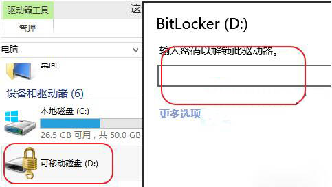 设置u盘密码