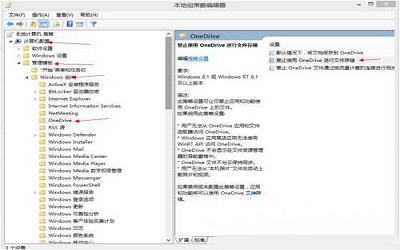 win8系统怎么禁用onedrive云服务 win8系统禁用onedrive云服务操作方法