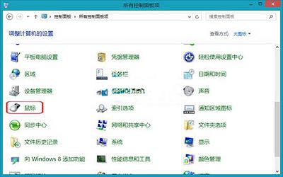 win8系统怎么提高鼠标指针精确度 win8系统提高鼠标指针精确度方法