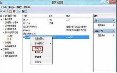 win8系统如何删除多余账户 win8系统删除多余账户操作方法