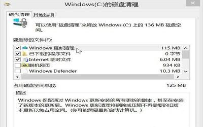 win8系统怎么清理更新缓存 win8系统清理更新缓存操作方法