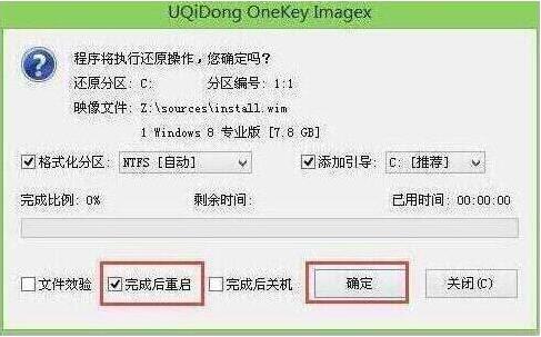 程序执行还原操作