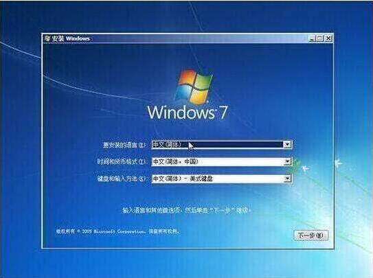 win7系统安装完成