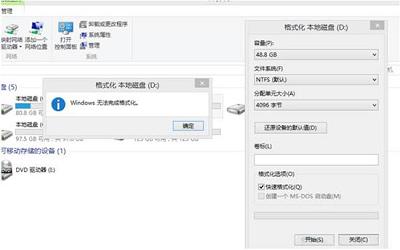 win8系统u盘无法格式化怎么办 win8系统u盘无法格式化解决方法