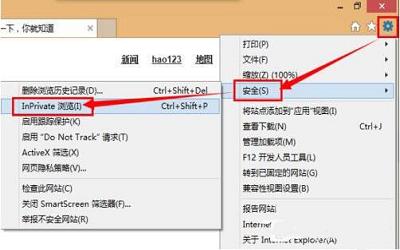 win8系统怎么开启inprivate功能 win8系统开启inprivate功能操作方法