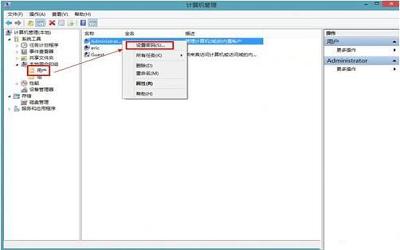 win8系统怎么设置开机密码 win8系统设置开机密码操作方法