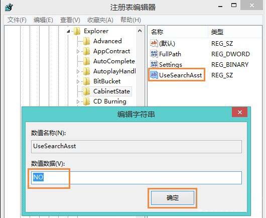 本地搜索无法使用