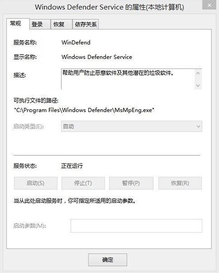 windows defender无法启动