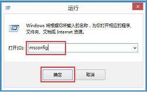 win8系统怎么提高开机速度 win8系统提高开机速度操作方法