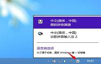 win8系统输入法怎么设置 win8系统输入法设置方法介绍