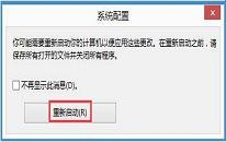 win8系统怎么进入安全模式 win8系统进入安全模式操作方法