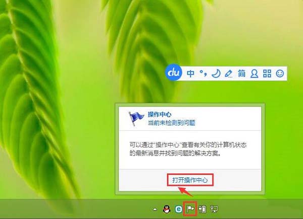 解决pc问题怎么关闭