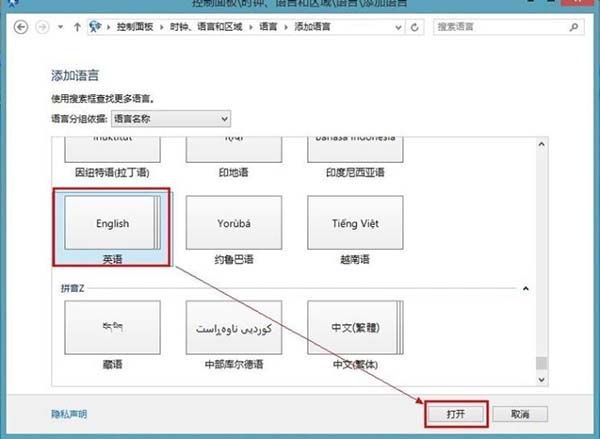 添加英文输入法