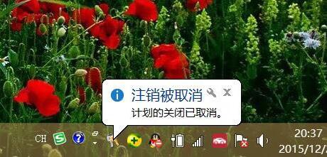 局域网怎么远程关机