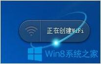 win8系统怎么设置wifi热点 win8系统设置wifi热点操作方法