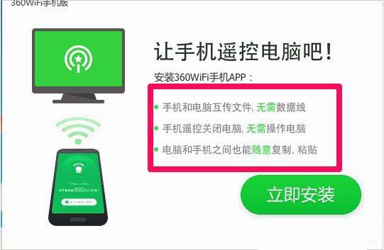 设置wifi热点