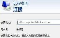 win8系统如何进行远程连接 win8系统远程连接操作方法介绍